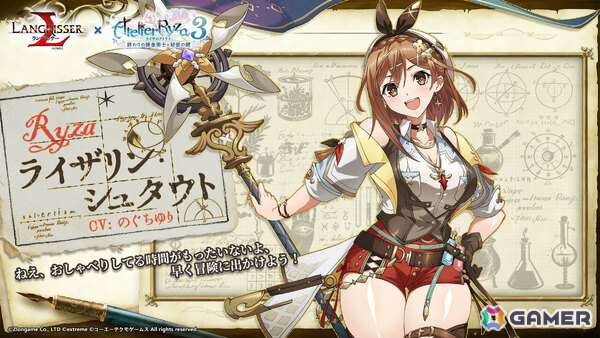 「ラングリッサー モバイル」にライザ、リラ、クラウディアが登場！「ライザのアトリエ3」とのコラボが開催の画像2
