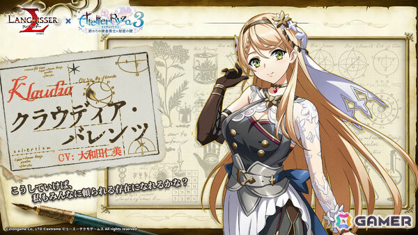 「ラングリッサー モバイル」にライザ、リラ、クラウディアが登場！「ライザのアトリエ3」とのコラボが開催の画像4