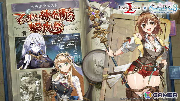 「ラングリッサー モバイル」にライザ、リラ、クラウディアが登場！「ライザのアトリエ3」とのコラボが開催の画像5