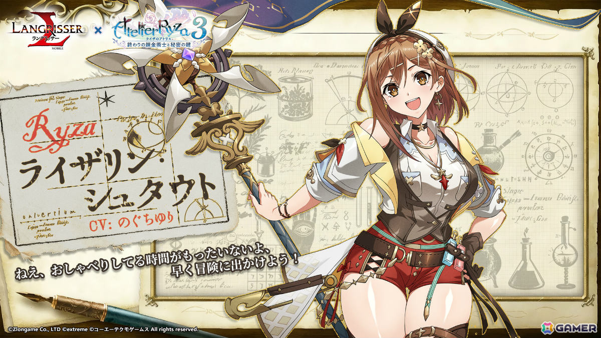 「ラングリッサー モバイル」にライザ、リラ、クラウディアが登場！「ライザのアトリエ3」とのコラボが開催の画像