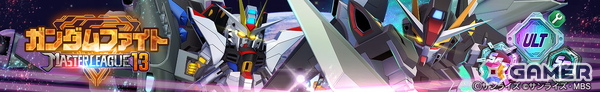 「SDガンダム ジージェネレーション エターナル」で「SEASON13 ガンダムファイト」が開催！UR「プロヴィデンスガンダム（EX）」などがピックアップされたガシャも開催中の画像1