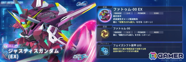 「SDガンダム ジージェネレーション エターナル」で「SEASON13 ガンダムファイト」が開催！UR「プロヴィデンスガンダム（EX）」などがピックアップされたガシャも開催中の画像6