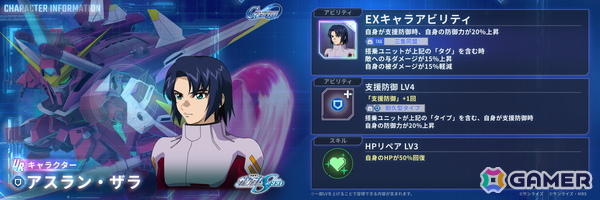 「SDガンダム ジージェネレーション エターナル」で「SEASON13 ガンダムファイト」が開催！UR「プロヴィデンスガンダム（EX）」などがピックアップされたガシャも開催中の画像7