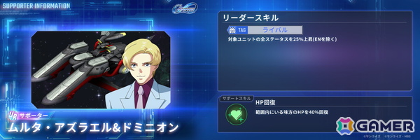 「SDガンダム ジージェネレーション エターナル」で「SEASON13 ガンダムファイト」が開催！UR「プロヴィデンスガンダム（EX）」などがピックアップされたガシャも開催中の画像8