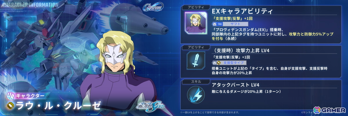 「SDガンダム ジージェネレーション エターナル」で「SEASON13 ガンダムファイト」が開催!UR「プロヴィデンスガンダム(EX)」などがピックアップされたガシャも開催中の画像