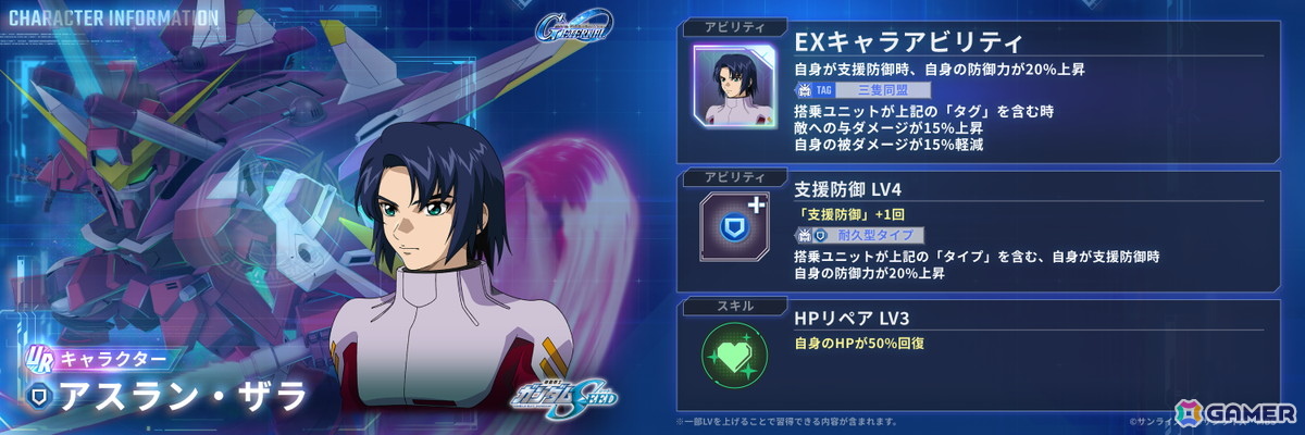 「SDガンダム ジージェネレーション エターナル」で「SEASON13 ガンダムファイト」が開催!UR「プロヴィデンスガンダム(EX)」などがピックアップされたガシャも開催中の画像