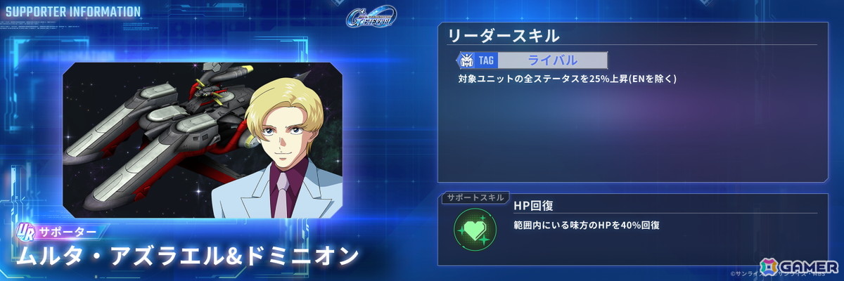 「SDガンダム ジージェネレーション エターナル」で「SEASON13 ガンダムファイト」が開催!UR「プロヴィデンスガンダム(EX)」などがピックアップされたガシャも開催中の画像