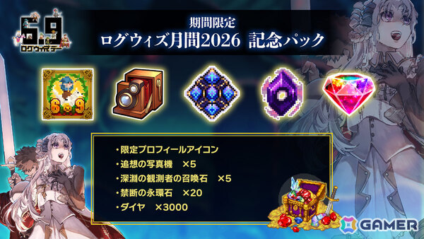 「ローグウィズデッド」最強にして最レアのボスシリーズ「深淵の観測者」や資料としても役立つコレクション要素「図鑑機能」などが実装！の画像4
