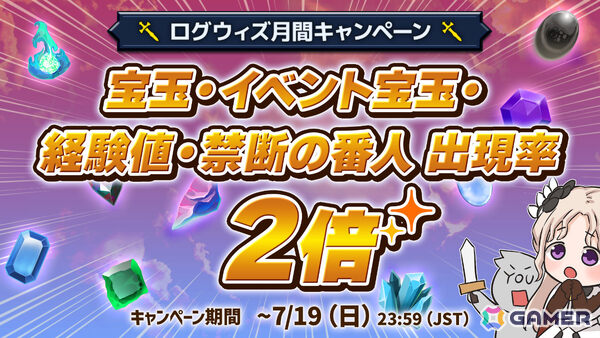 「ローグウィズデッド」最強にして最レアのボスシリーズ「深淵の観測者」や資料としても役立つコレクション要素「図鑑機能」などが実装！の画像5