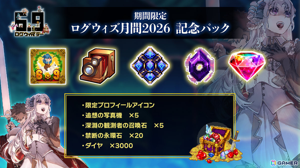 「ローグウィズデッド」最強にして最レアのボスシリーズ「深淵の観測者」や資料としても役立つコレクション要素「図鑑機能」などが実装!の画像