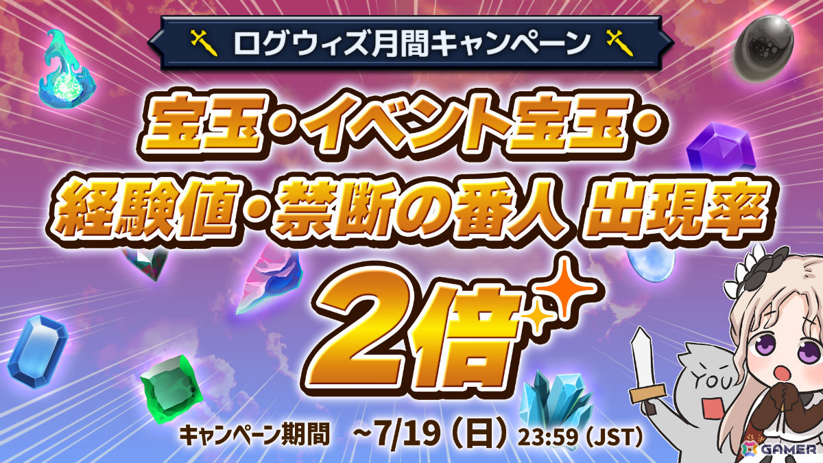 「ローグウィズデッド」最強にして最レアのボスシリーズ「深淵の観測者」や資料としても役立つコレクション要素「図鑑機能」などが実装!の画像