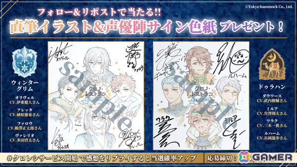 イケメンたちとレストラン経営を楽しむSLG「クロノ・レストラン～追憶のレシピを求めて～」が配信！の画像2