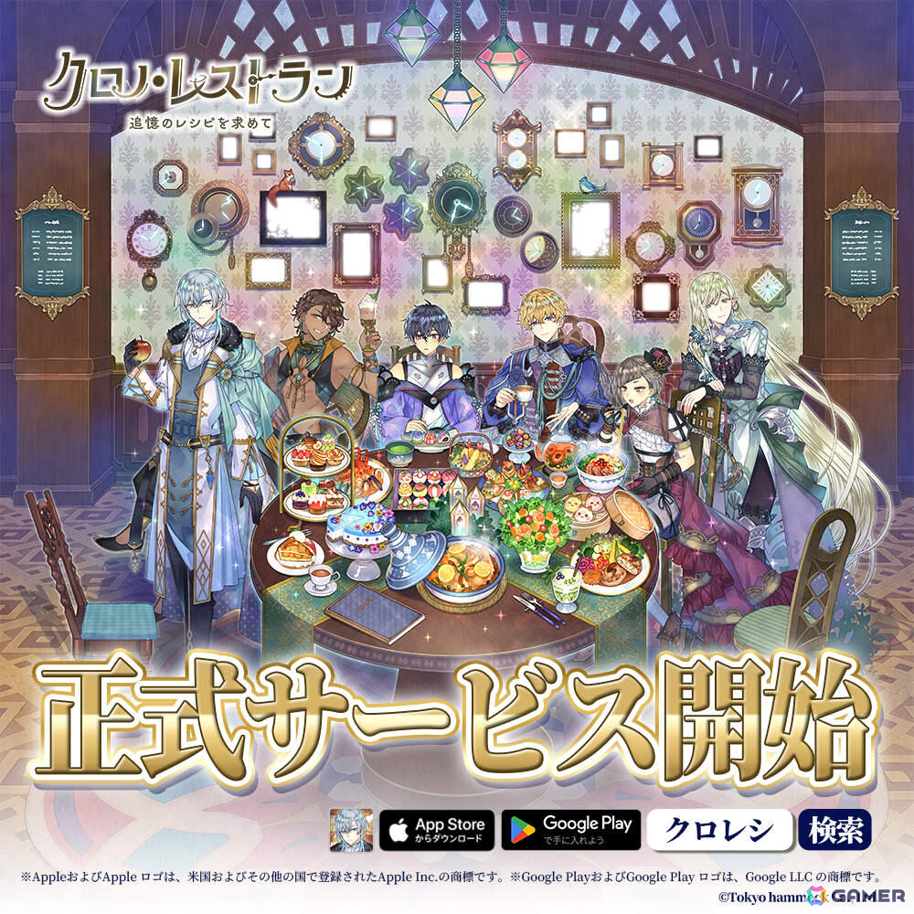 イケメンたちとレストラン経営を楽しむSLG「クロノ・レストラン～追憶のレシピを求めて～」が配信！の画像