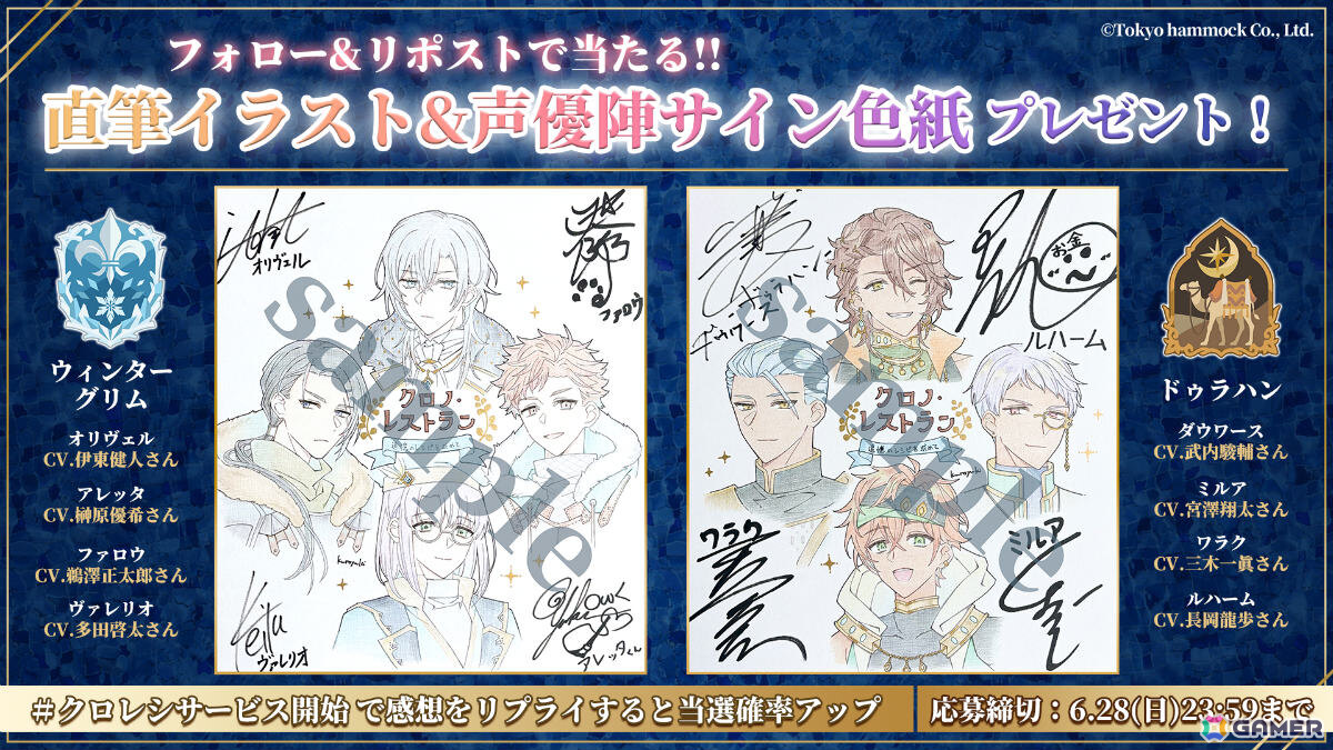 イケメンたちとレストラン経営を楽しむSLG「クロノ・レストラン～追憶のレシピを求めて～」が配信！の画像