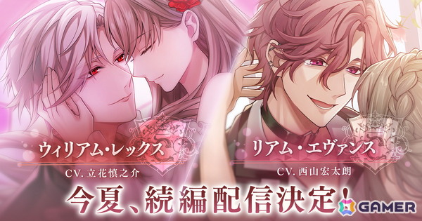 「イケメンヴィラン 闇夜にひらく悪の恋」第3章のプロローグが公開！新組織“ライブラ”に属する3名のビジュアルとキャストが解禁の画像1