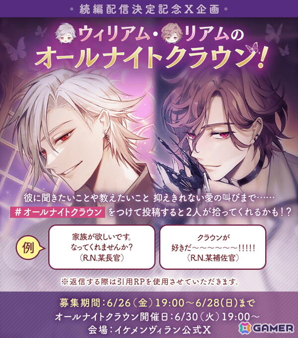 「イケメンヴィラン 闇夜にひらく悪の恋」第3章のプロローグが公開！新組織“ライブラ”に属する3名のビジュアルとキャストが解禁の画像2