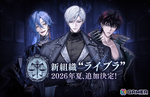 「イケメンヴィラン 闇夜にひらく悪の恋」第3章のプロローグが公開！新組織“ライブラ”に属する3名のビジュアルとキャストが解禁の画像4