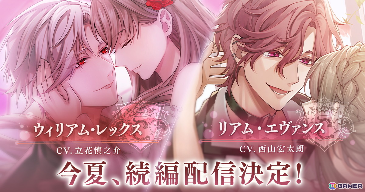 「イケメンヴィラン 闇夜にひらく悪の恋」第3章のプロローグが公開!新組織“ライブラ”に属する3名のビジュアルとキャストが解禁の画像