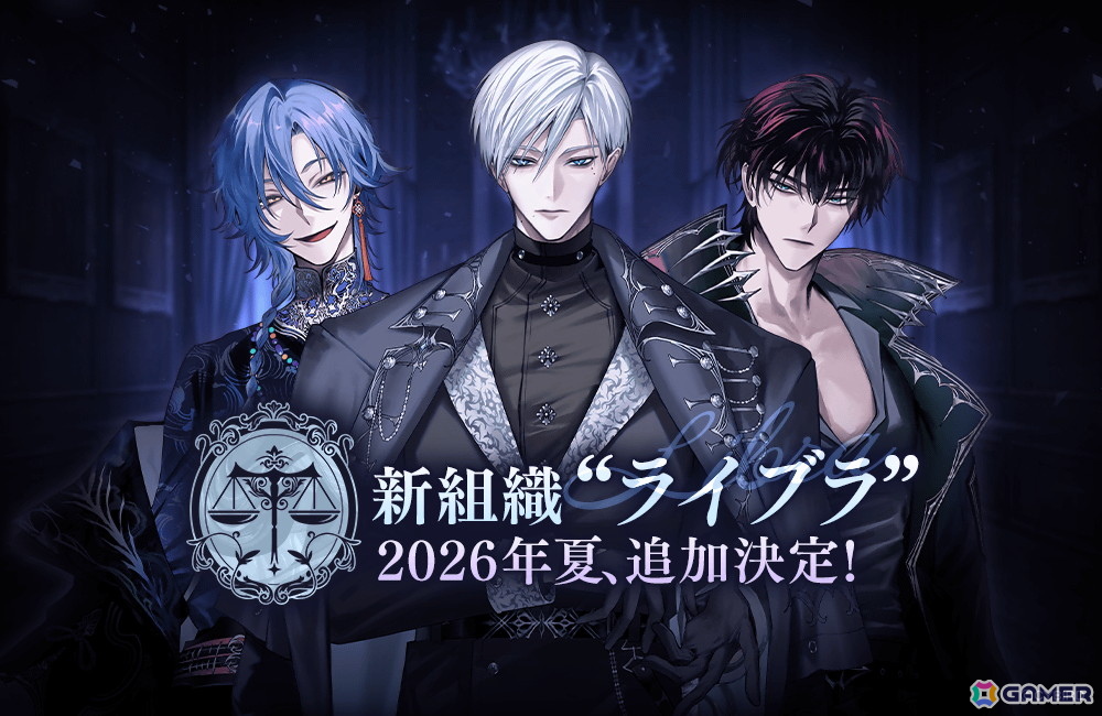 「イケメンヴィラン 闇夜にひらく悪の恋」第3章のプロローグが公開!新組織“ライブラ”に属する3名のビジュアルとキャストが解禁の画像
