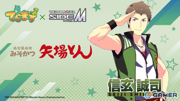 「でらます」×「アイドルマスター SideM」のコラボが8月3日より開催！青柳総本家、えびせんべいの里、大久手山本屋などの事業者が参加の画像13
