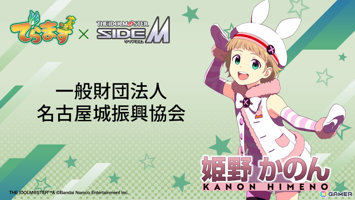 名古屋城振興協会