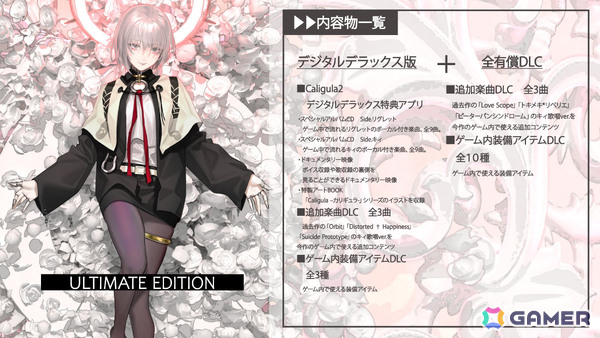 「Caligula-カリギュラ-」シリーズ10周年を記念してSwitch版のワンコインセールが開催！おぐち氏による歴代歌姫の描き下ろしイラストも公開の画像1