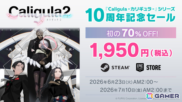 「Caligula-カリギュラ-」シリーズ10周年を記念してSwitch版のワンコインセールが開催！おぐち氏による歴代歌姫の描き下ろしイラストも公開の画像5