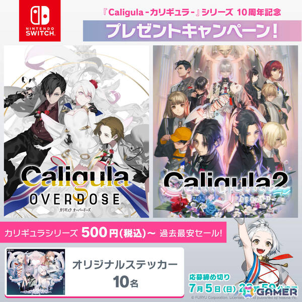 「Caligula-カリギュラ-」シリーズ10周年を記念してSwitch版のワンコインセールが開催！おぐち氏による歴代歌姫の描き下ろしイラストも公開の画像9
