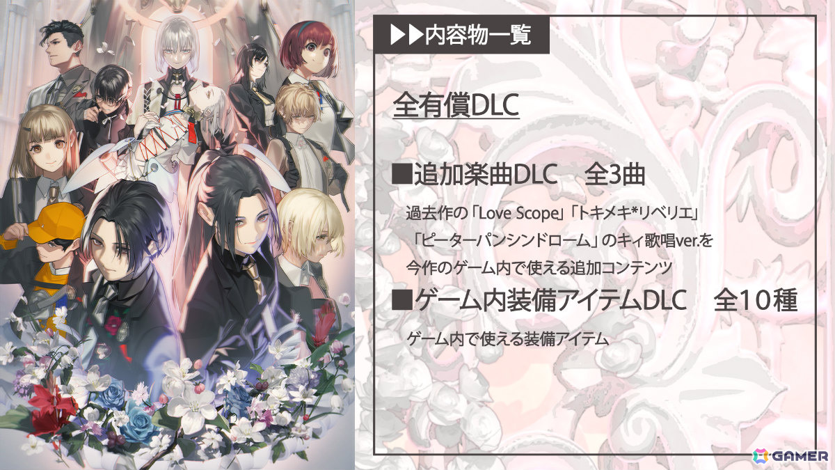 「Caligula-カリギュラ-」シリーズ10周年を記念してSwitch版のワンコインセールが開催!おぐち氏による歴代歌姫の描き下ろしイラストも公開の画像