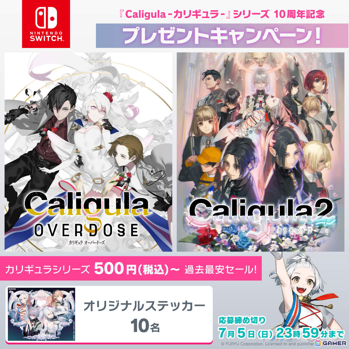 「Caligula-カリギュラ-」シリーズ10周年を記念してSwitch版のワンコインセールが開催!おぐち氏による歴代歌姫の描き下ろしイラストも公開の画像