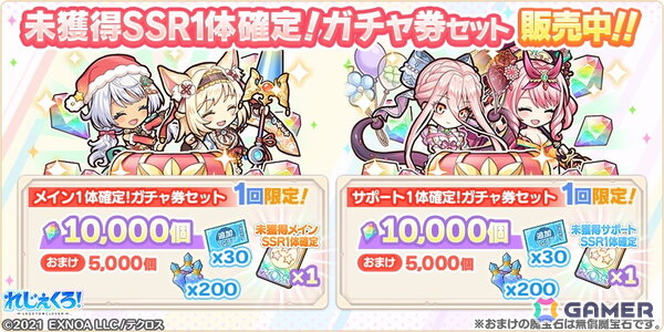 「れじぇくろ！」パワーアップした姿のホーエンハイムとヤマトタケルが登場！彼女たちが活躍するイベント「時を超え、託す想い」も開催の画像10