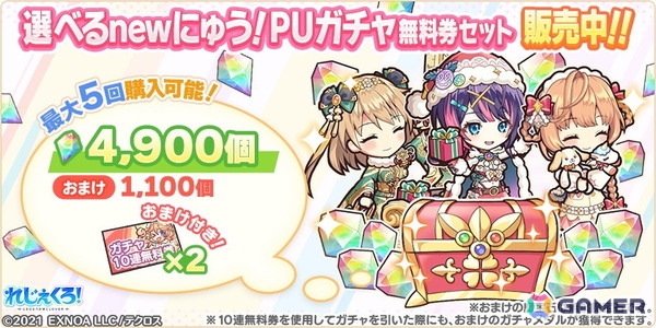 「れじぇくろ！」パワーアップした姿のホーエンハイムとヤマトタケルが登場！彼女たちが活躍するイベント「時を超え、託す想い」も開催の画像11