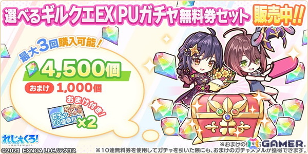 「れじぇくろ！」パワーアップした姿のホーエンハイムとヤマトタケルが登場！彼女たちが活躍するイベント「時を超え、託す想い」も開催の画像12