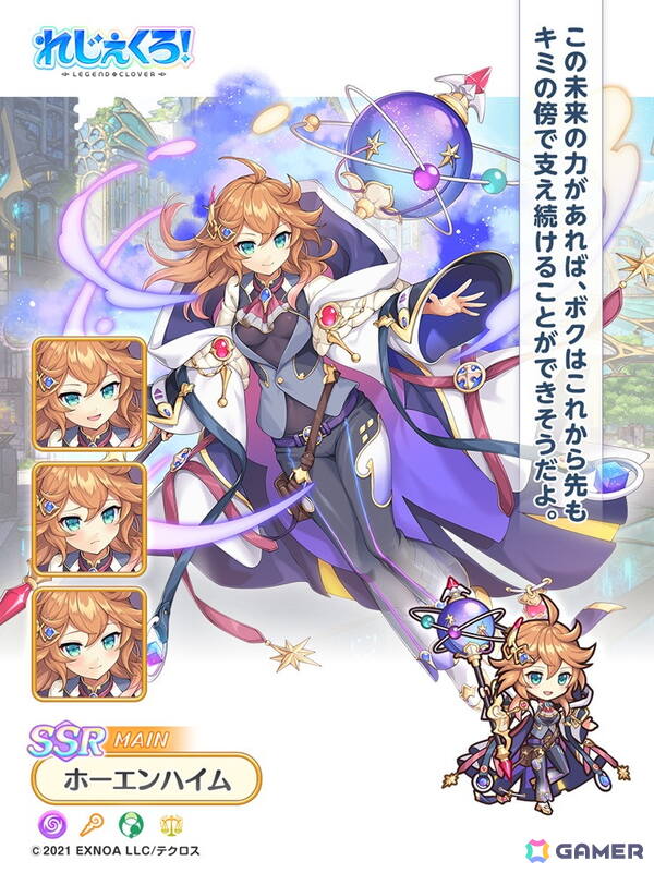 「れじぇくろ！」パワーアップした姿のホーエンハイムとヤマトタケルが登場！彼女たちが活躍するイベント「時を超え、託す想い」も開催の画像3