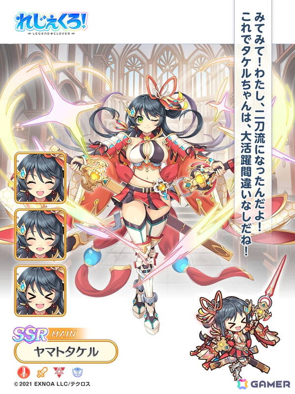 「れじぇくろ！」パワーアップした姿のホーエンハイムとヤマトタケルが登場！彼女たちが活躍するイベント「時を超え、託す想い」も開催の画像4