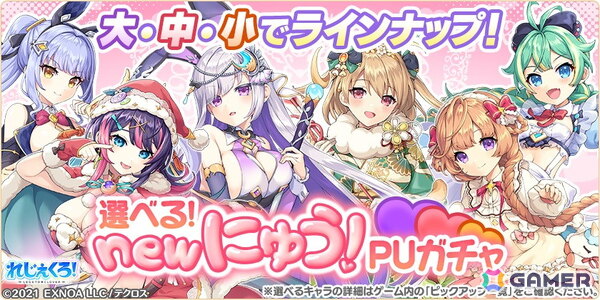 「れじぇくろ！」パワーアップした姿のホーエンハイムとヤマトタケルが登場！彼女たちが活躍するイベント「時を超え、託す想い」も開催の画像6