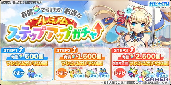 「れじぇくろ！」パワーアップした姿のホーエンハイムとヤマトタケルが登場！彼女たちが活躍するイベント「時を超え、託す想い」も開催の画像7