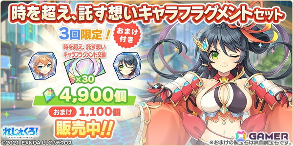 「れじぇくろ！」パワーアップした姿のホーエンハイムとヤマトタケルが登場！彼女たちが活躍するイベント「時を超え、託す想い」も開催の画像9