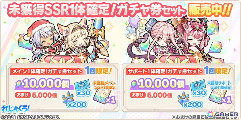 「れじぇくろ!」パワーアップした姿のホーエンハイムとヤマトタケルが登場!彼女たちが活躍するイベント「時を超え、託す想い」も開催の画像