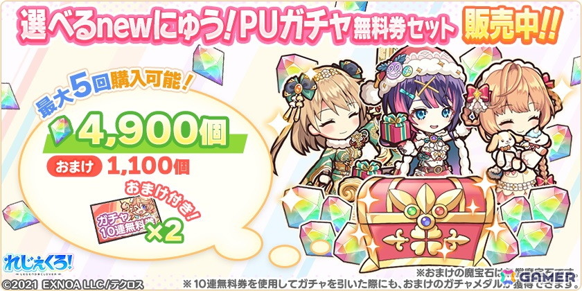 「れじぇくろ!」パワーアップした姿のホーエンハイムとヤマトタケルが登場!彼女たちが活躍するイベント「時を超え、託す想い」も開催の画像