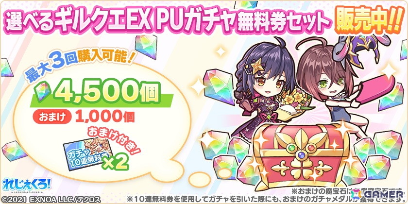「れじぇくろ!」パワーアップした姿のホーエンハイムとヤマトタケルが登場!彼女たちが活躍するイベント「時を超え、託す想い」も開催の画像