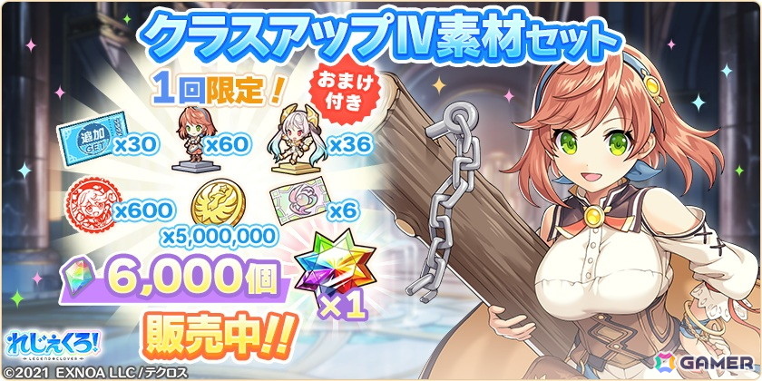 「れじぇくろ!」パワーアップした姿のホーエンハイムとヤマトタケルが登場!彼女たちが活躍するイベント「時を超え、託す想い」も開催の画像
