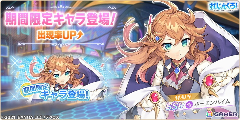 「れじぇくろ!」パワーアップした姿のホーエンハイムとヤマトタケルが登場!彼女たちが活躍するイベント「時を超え、託す想い」も開催の画像