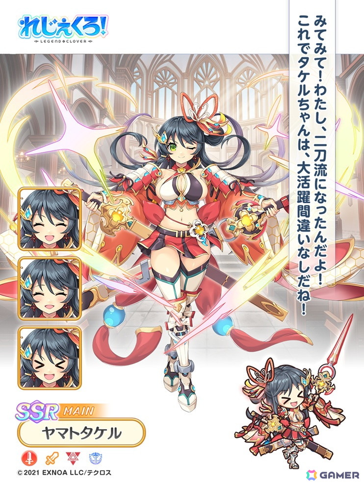 「れじぇくろ!」パワーアップした姿のホーエンハイムとヤマトタケルが登場!彼女たちが活躍するイベント「時を超え、託す想い」も開催の画像