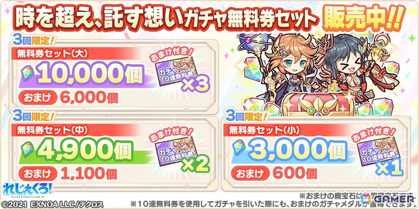 「れじぇくろ!」パワーアップした姿のホーエンハイムとヤマトタケルが登場!彼女たちが活躍するイベント「時を超え、託す想い」も開催の画像