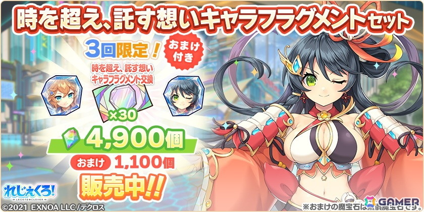 「れじぇくろ!」パワーアップした姿のホーエンハイムとヤマトタケルが登場!彼女たちが活躍するイベント「時を超え、託す想い」も開催の画像