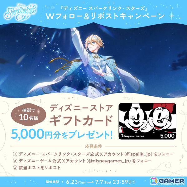 colyの新作「ディズニー スパークリンク・スターズ」公式サイト＆ティザービジュアルが公開！ジャンルは“夢を叶えるスパークライダー育成ADV”の画像3