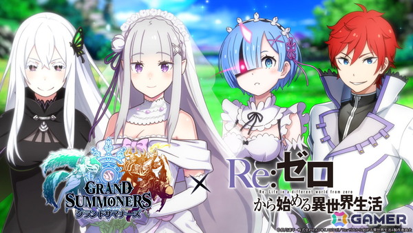 「グラサマ」で「Re:ゼロから始める異世界生活」とのコラボイベント後編がスタート！召喚には鬼化レムとエキドナが登場の画像2