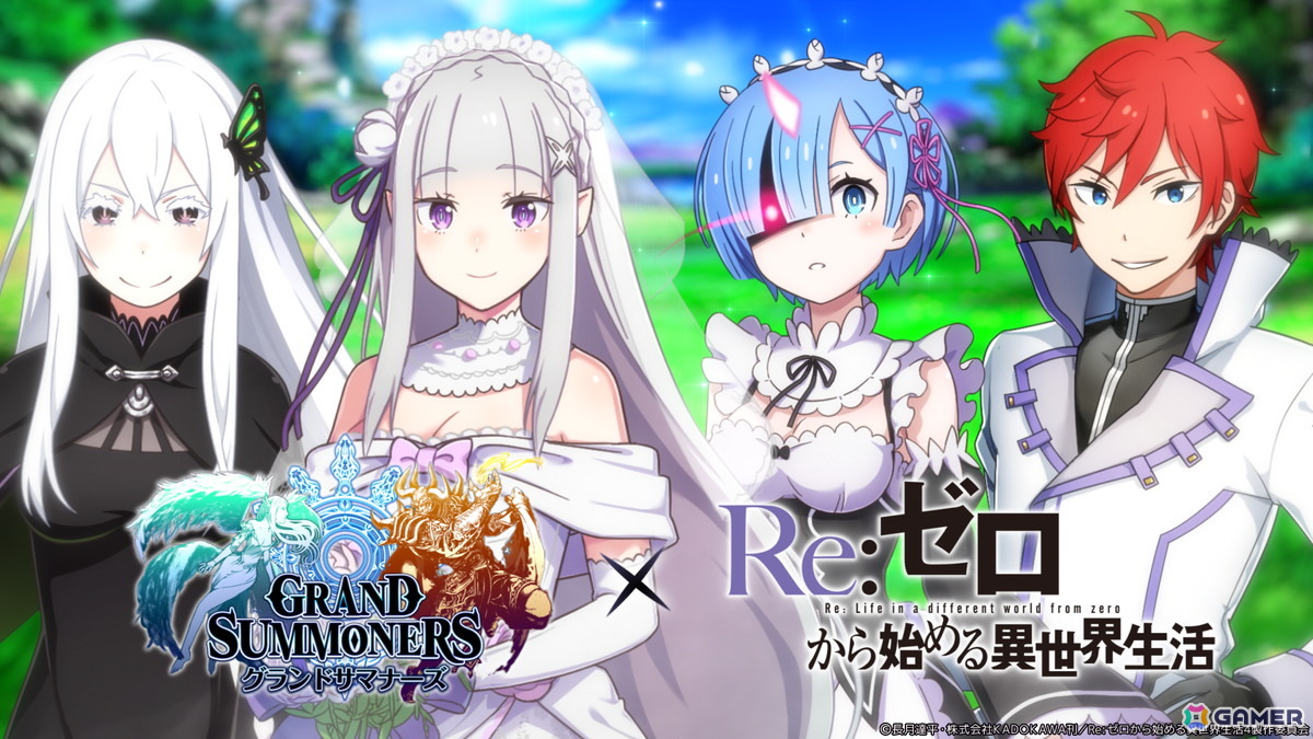 「グラサマ」で「Re:ゼロから始める異世界生活」とのコラボイベント後編がスタート!召喚には鬼化レムとエキドナが登場の画像