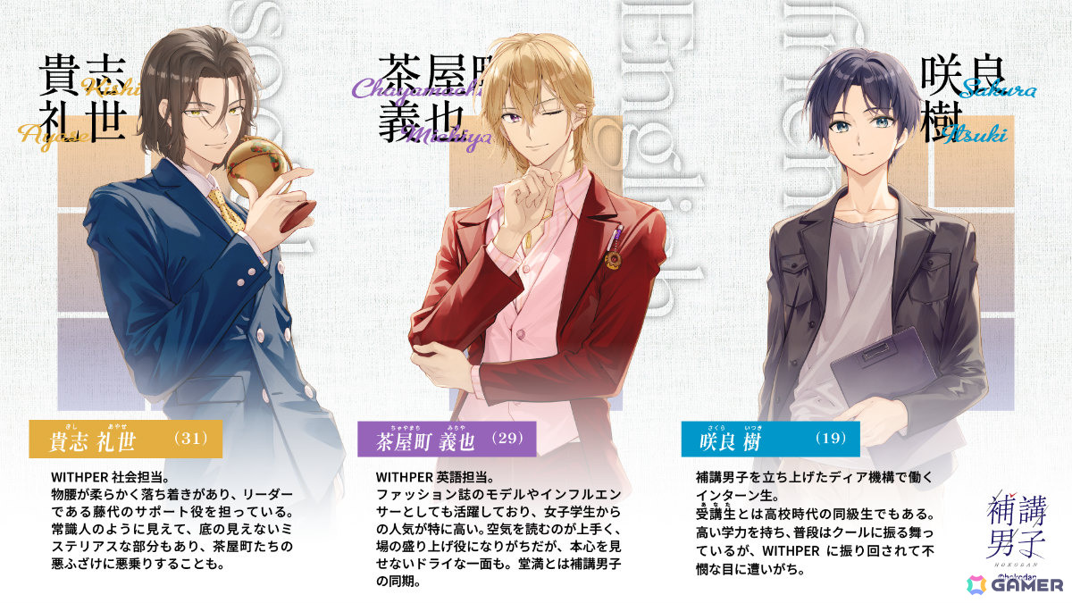 「補講男子」の作業アプリ「はなまるタイマー」開発へ向けたクラウドファンディングが6月27日よりソレオスで開催!の画像